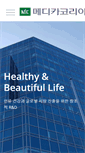 Mobile Screenshot of medicakorea.com